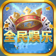 全民娱乐v859.16