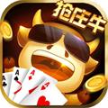 抢庄斗牛牛v659.06