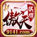 傲天棋牌v509.37