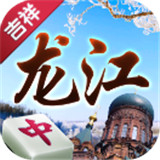 祥龙江棋牌v692.43