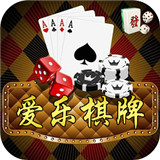 爱乐棋牌v103.21