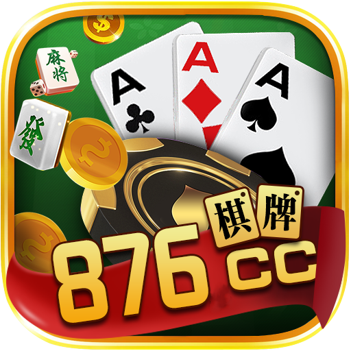 876棋牌v087.51