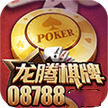 龙腾棋牌v594.93
