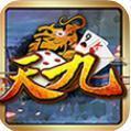 天九棋牌v123.53
