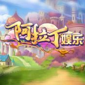 阿拉丁棋牌v586.95