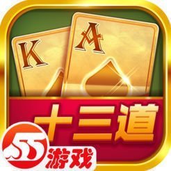 十三道棋牌v206.82