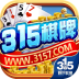 315棋牌v999.93