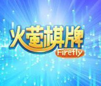 火萤棋牌v303.76