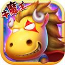 牛魔王牛牛v428.75