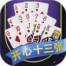 开心十三张v095.13