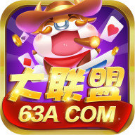 大联盟棋牌v564.49