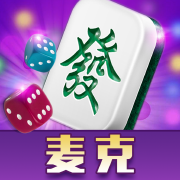 麦克棋牌v514.82