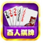 百人棋牌v900.68