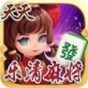 天天乐清麻将v436.54