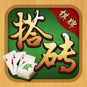 搭砖棋牌v836.28