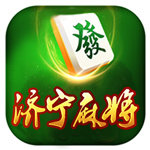 亲朋济宁麻将v007.21