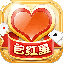 包红星棋牌v504.26