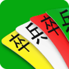 四色牌游戏v843.40