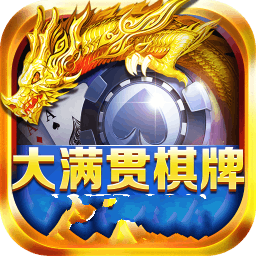 大满贯4棋牌v506.45