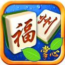福州麻将v323.82