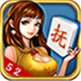 52抚顺麻将v881.31