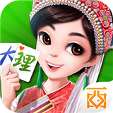 西元大理棋牌v870.20