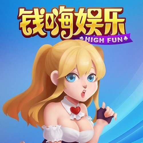 钱嗨棋牌v960.78