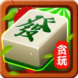 贪玩麻将v303.90