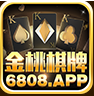 金桃棋牌v878.25