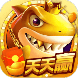 信鼎捕鱼v647.13