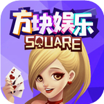 方块娱乐v527.22