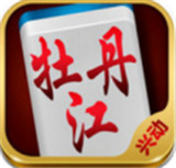 兴动牡丹江麻将v530.61