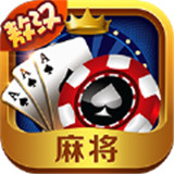 祥云敖汉麻将v416.39