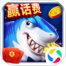 岳宝快捕鱼v000.08