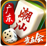 潮汕雀友会v947.83