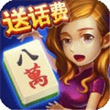 全民打麻将v097.85