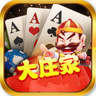 大庄家棋牌v398.36