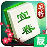 圈友宜春麻将v198.26