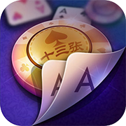 冠赢十三张v509.15