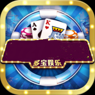 多宝娱乐v636.30