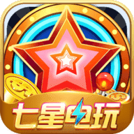 七星电玩v931.15