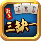 南丰麻将v699.05