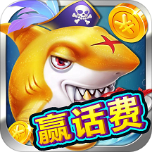 海王捕鱼v302.24