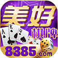 美好棋牌v988.19