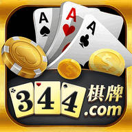 344棋牌v654.10