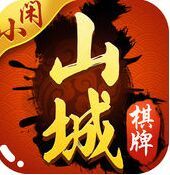 小闲山城棋牌v368.45