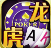 欢乐龙虎棋牌v047.38