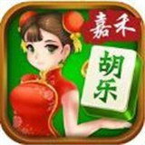 胡乐嘉禾麻将v441.68