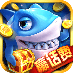 万人捕鱼v803.99