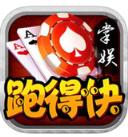 掌娱跑得快软件v038.01